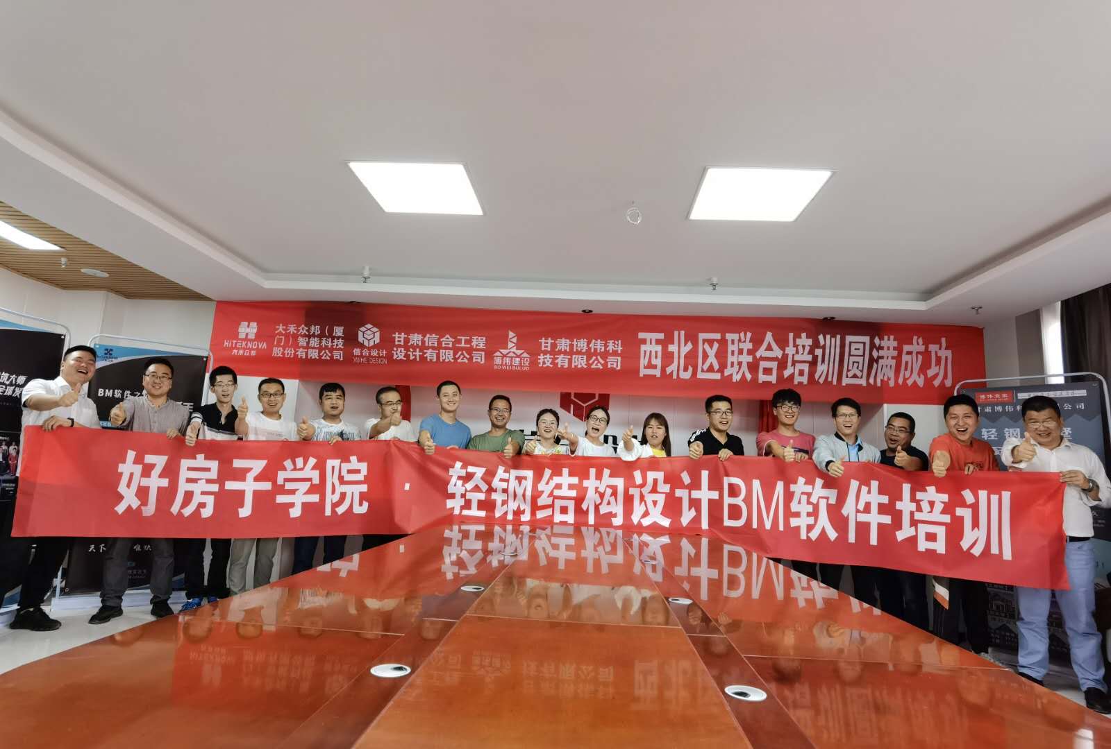 輕鋼結(jié)構(gòu)設(shè)計(jì)BIM軟件培訓(xùn)—提升員工職業(yè)能力  加強(qiáng)企業(yè)技術(shù)發(fā)展