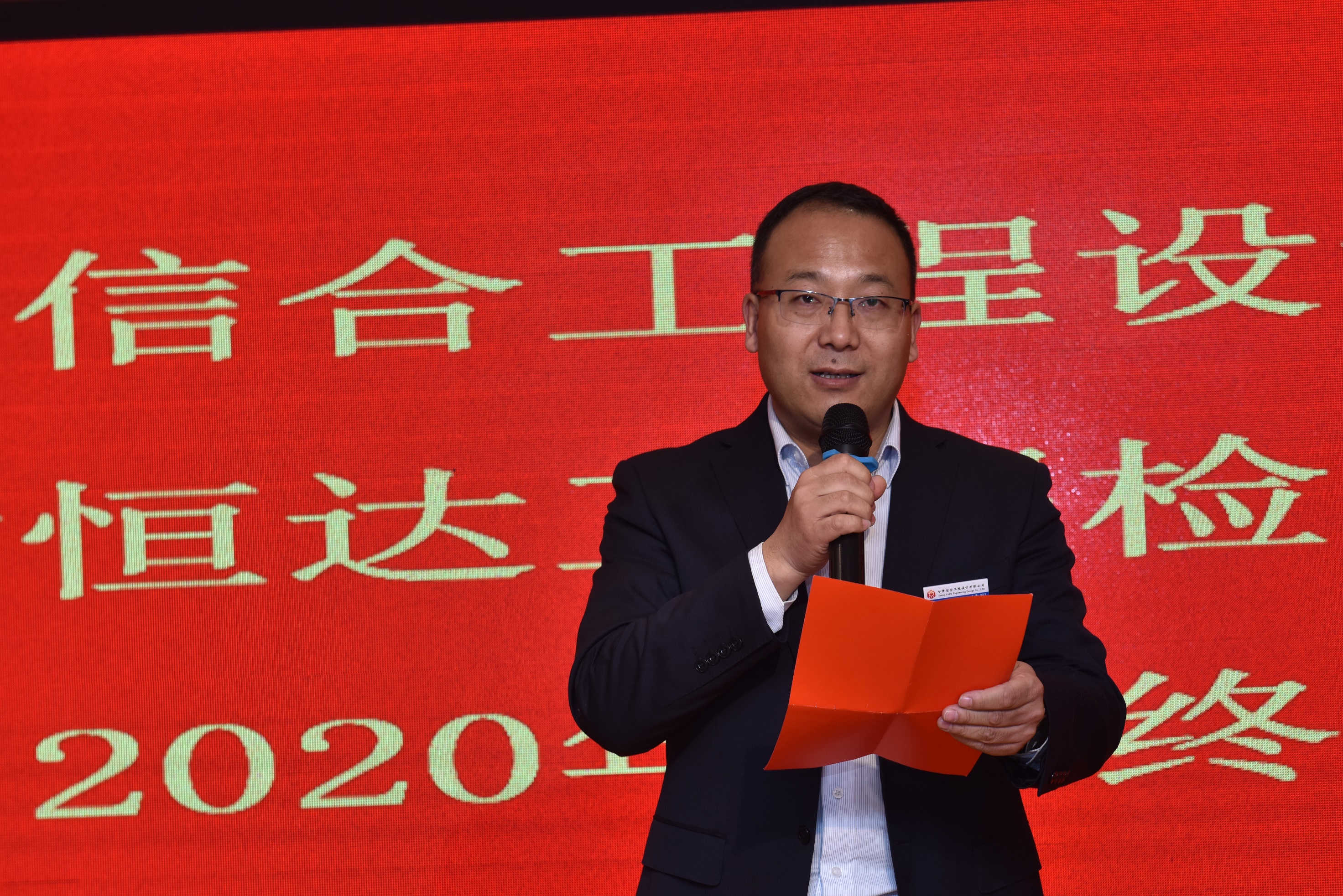 2020年年終工作總結(jié)暨先進(jìn)個(gè)人、優(yōu)秀員工等表彰動(dòng)員大會(huì)